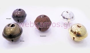 Μεταλλικό Κουδουνάκι 4 εκ (0517811)