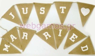 Σημαιάκια Λινάτσα Just married (0517823)