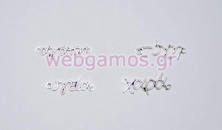 Μεταλλλικά Διακομητικά Ευχές (05178321)