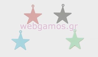 Μεταλλικό Αστέρι με χρώμα (0517835)