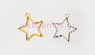 Μεταλλικό Διακοσμητικό αστέρι (0517868)