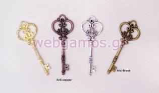 Μεταλλικό Κλειδί μεγάλο (0518021)