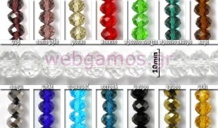 Χάντρα τύπου σβαρόφσκι 1 εκ (0519083)