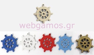 Ξύλινο Τιμόνι μικρό (0519096)