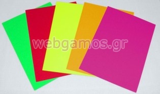 Χαρτόνι Α4 (0519163)