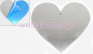 Αλουμίνιο Καρδιά (0519210)