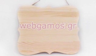 Ταμπέλα Πεύκο (0519340)