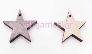 Αστέρι Μικρό ξύλινο (0519373)