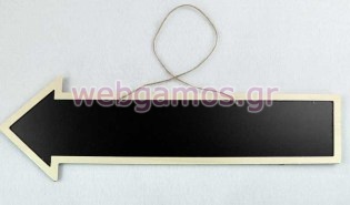 Ξύλινος Μαυροπίνακας βέλος (0519377)