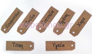 Καρτελάκι με ευχές κράφτ (0519389)