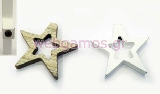 Ξύλινο Αστέρι (0519413)