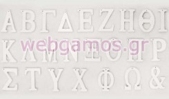 Ξύλινα Γράμματα λευκά κρεμαστά (05194161)