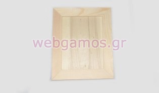 Ξύλινος Πίνακας μικρός (0519423)