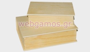 Ξύλινο Κουτί σε σχήμα βιβλίου (0519535)