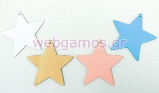 Ξύλινο Αστέρι 8 εκ (0519611)