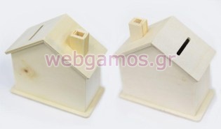 Ξύλινος κουμπάρας σπιτάκι (0519614)