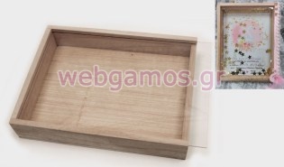 Ξύλινο Κουτί με πλέξιγκλας 17 x 13 (0519685)