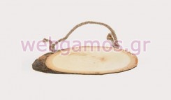 Πινακίδα Κορμός οβάλ μικρή (0520122)