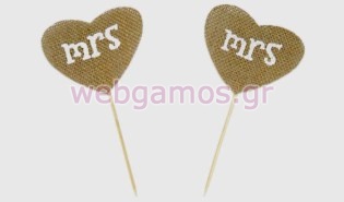 Καρδιά Λινάτσα Mrs στικ (0527163)