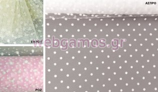 Ρολό τούλι λευκό πουά (0527255)