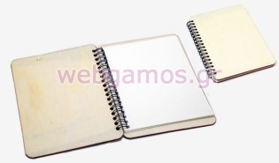 Ξύλινο Σημειωματάριο μικρό (0621256)