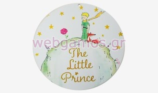 Ξύλινο Στρογγυλό μικρός πρίγκιπας μεγάλο (0621406)