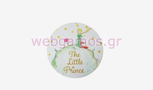 Ξύλινο Στρογγυλό μικρός πρίγκιπας (0621409)