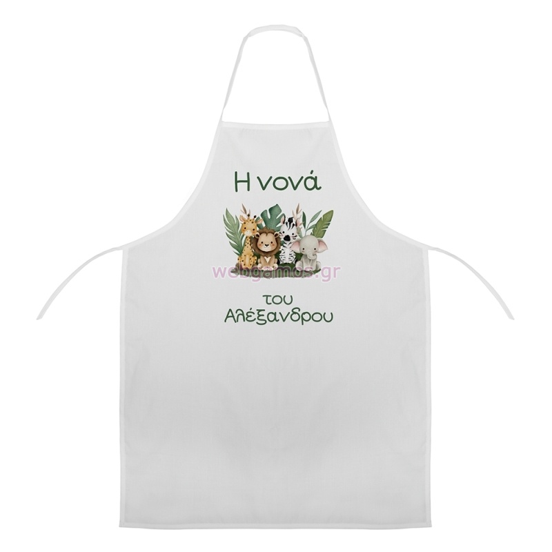 Ποδιά Βάπτισης Σαφάρι ΝΒ619