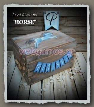 Ξύλινο Κουτί βάπτισης αλογάκι (853536)