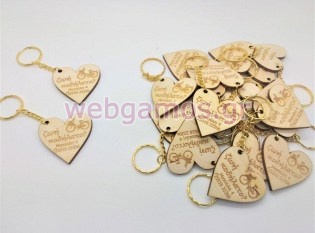 Διαφημιστικό Μπρελόκ για κατάστημα είδη δώρων (102032)