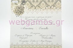 Προσκλητήριο Γάμου οικονομικό τριαντάφυλλο (1012)