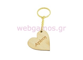 Μπρελόκ Ξύλινο καρδιά ευχές (3151)