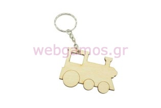 Ξύλινο Μπρελόκ τρενάκι (02500221)