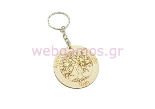 Ξύλινο Μπρελόκ δέντρο της ζωής με ευχές (600191)