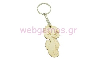 Ξύλινο Μπρελόκ ιππόκαμπος (600165)