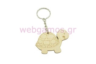 Ξύλινο Μπρελόκ χελώνα (600063)