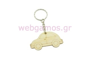 Ξύλινο Μπρελόκ αυτοκίνητο (600100)