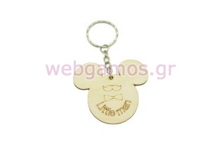 Ξύλινο Μπρελόκ little man (600105)