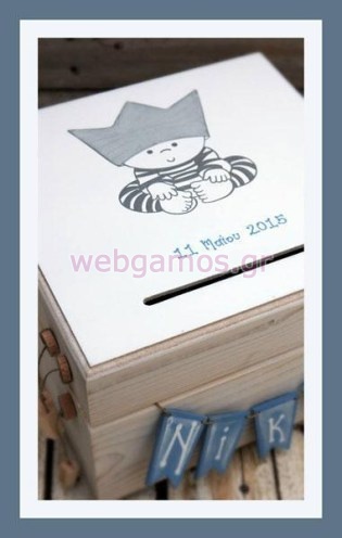 Ξύλινο Κουτί Ευχών βάπτισης πρίγκιπας (853518)