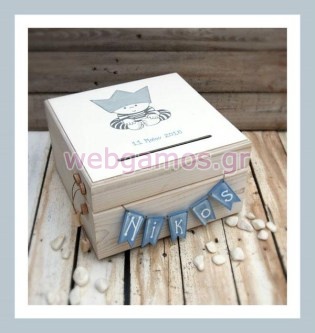 Ξύλινο Κουτί Ευχών βάπτισης πρίγκιπας (853518)