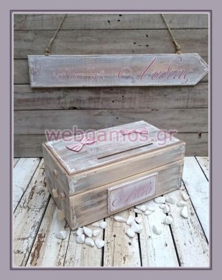 Ξύλινο Κουτί Ευχών βάπτισης (853524)