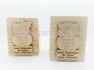 Δωράκι απο την δασκάλα μολυβοθήκη ξύλινη κουκουβάγια (5123903)