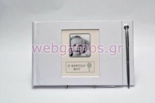 Βιβλίο Ευχών με φωτογραφία (6996)