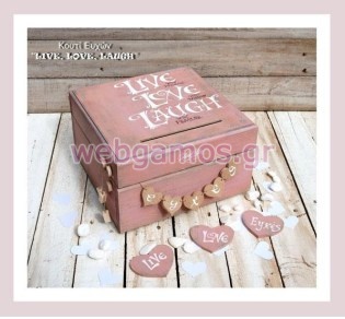 Ξύλινο Κουτί Ευχών γάμου (853472)