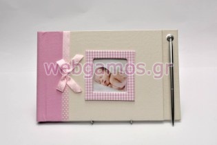 Βιβλίο Ευχών με φωτογραφία (6996)
