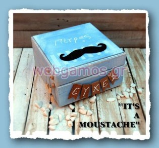 Ξύλινο Κουτί Ευχών βάπτισης μουστάκι (853504)