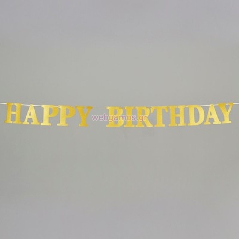 ΓΙΡΛΑΝΤΑ ΗΑΡΡΥ BIRTHDAY 3Μ ΝΚ422