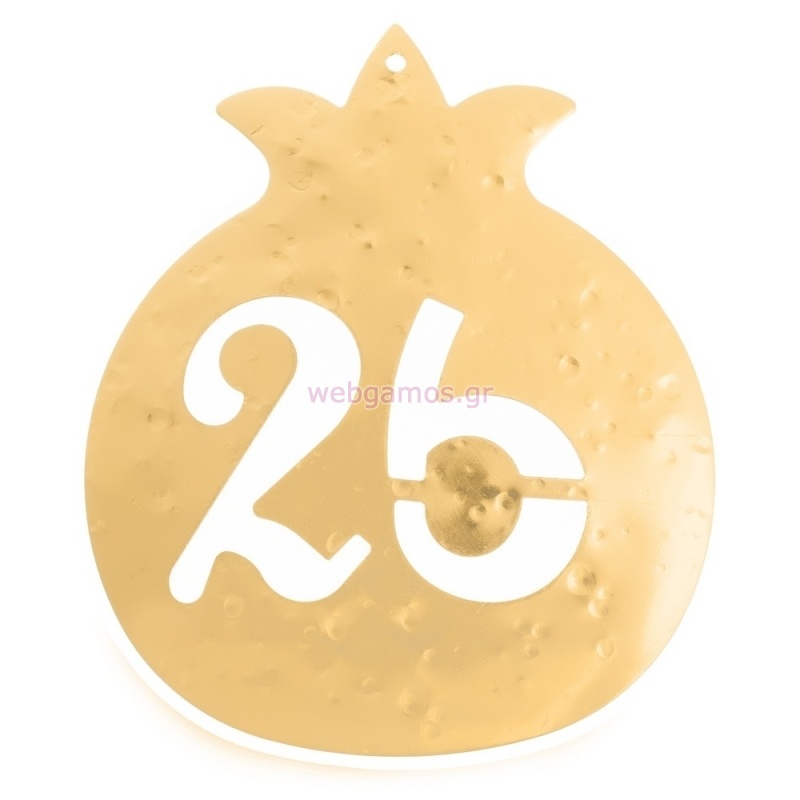 ΗΜΕΡΟΜΗΝΙΑ ΡΟΔΙ ΜΕΤΑΛΛΙΚΟ 2026 7εκ Ε05