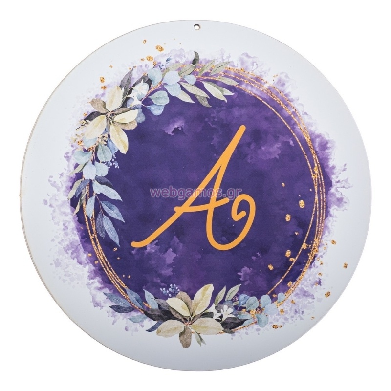 Μονόγραμμα μπλέ εκτυπωμένο 22εκ ΝΒ595