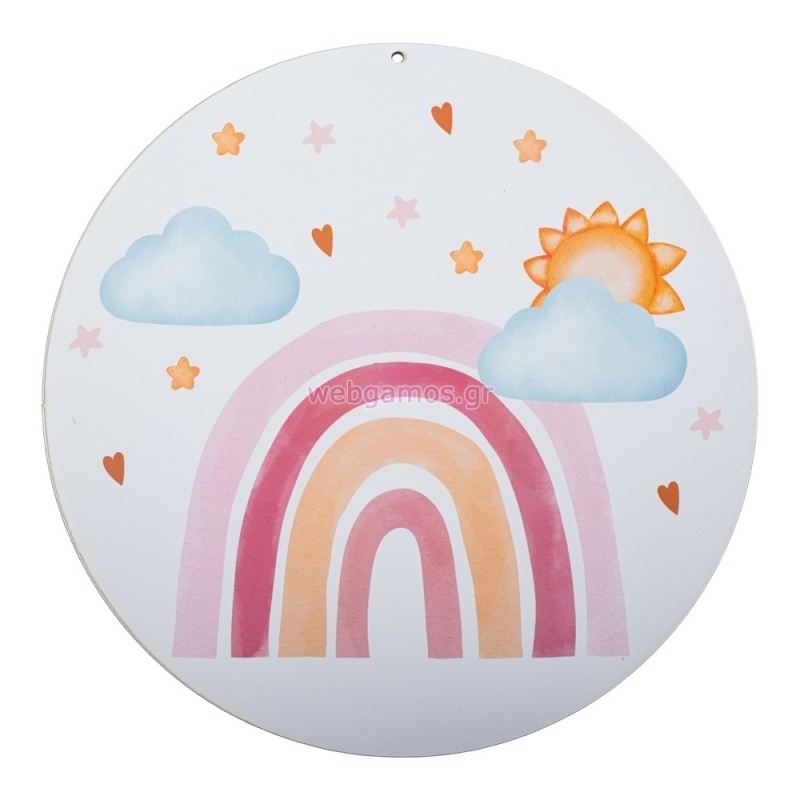 Ουράνιο τόξο εκτυπωμένο 22εκ ΝΒ593